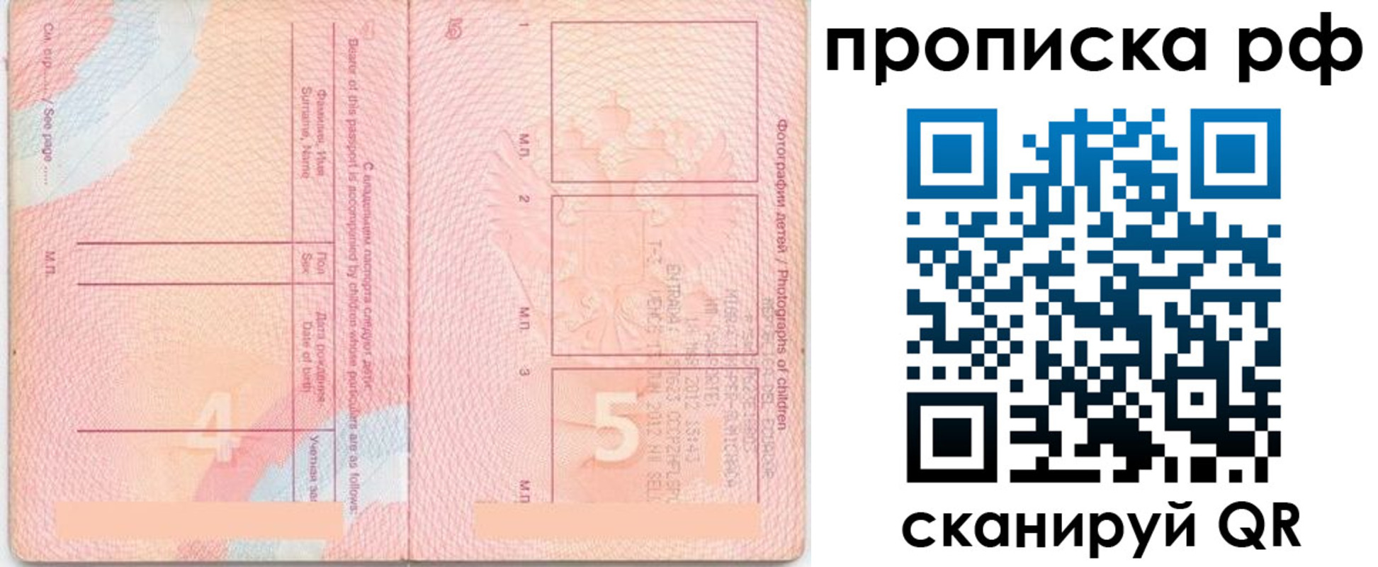 прописка иностранных граждан в Янауле