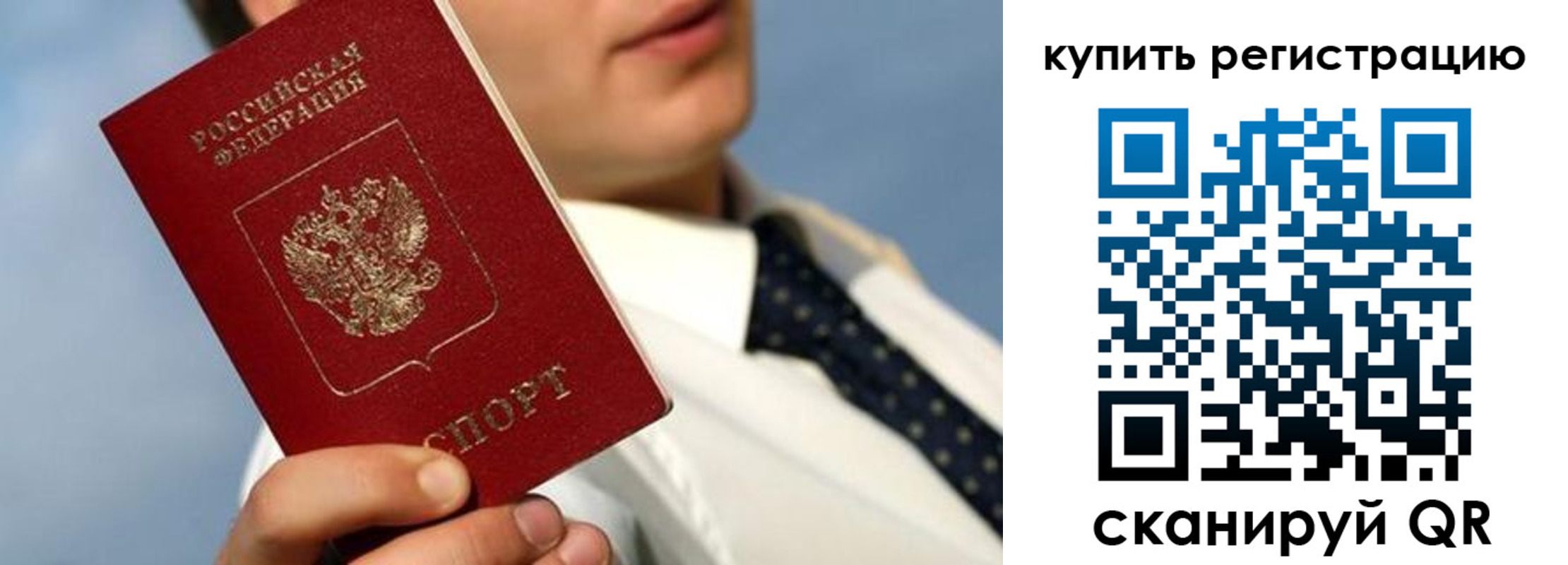 пропишу в квартире в Янауле