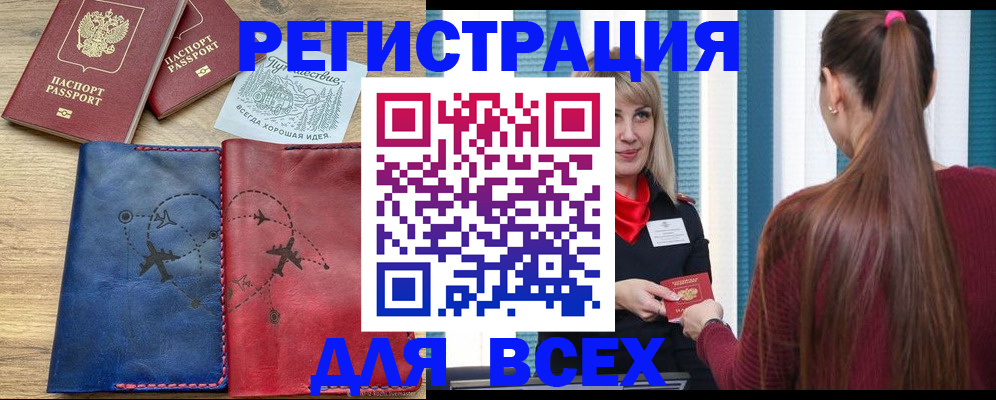 прописка в квартире в Янауле