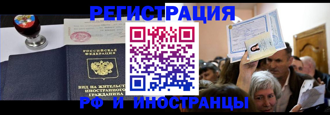 где прописаться в Янауле