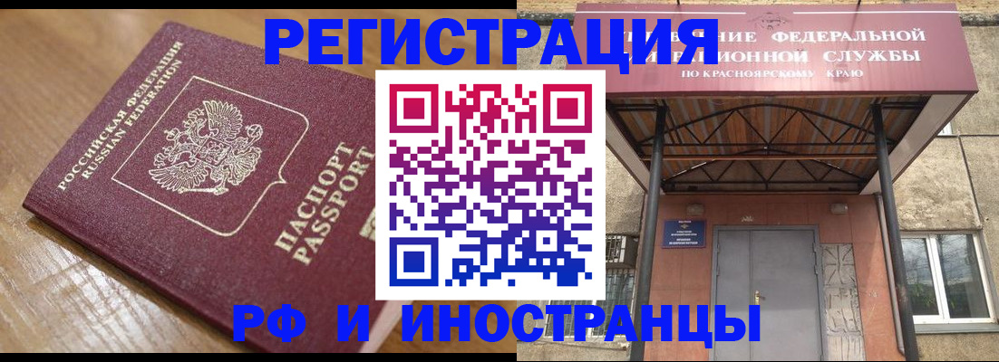 прописка штамп в Янауле