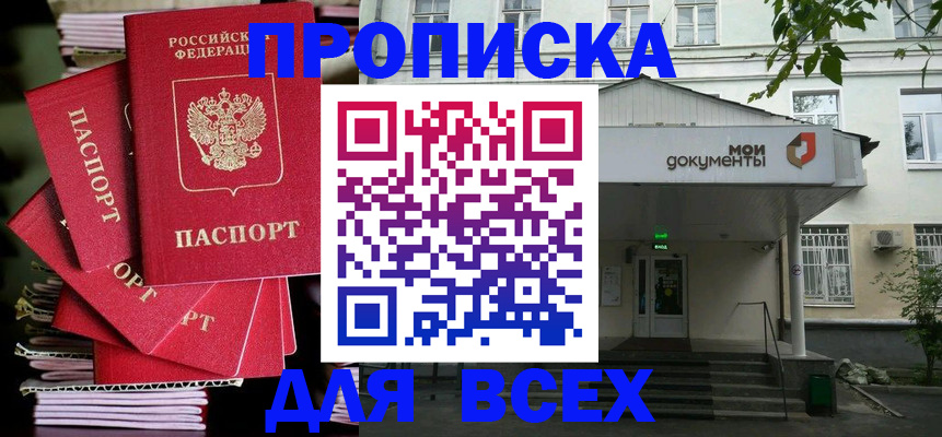 временная регистрация поиск в Янауле