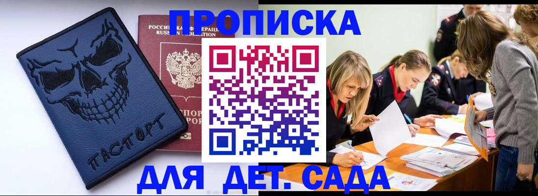 прописка в квартире в Янауле
